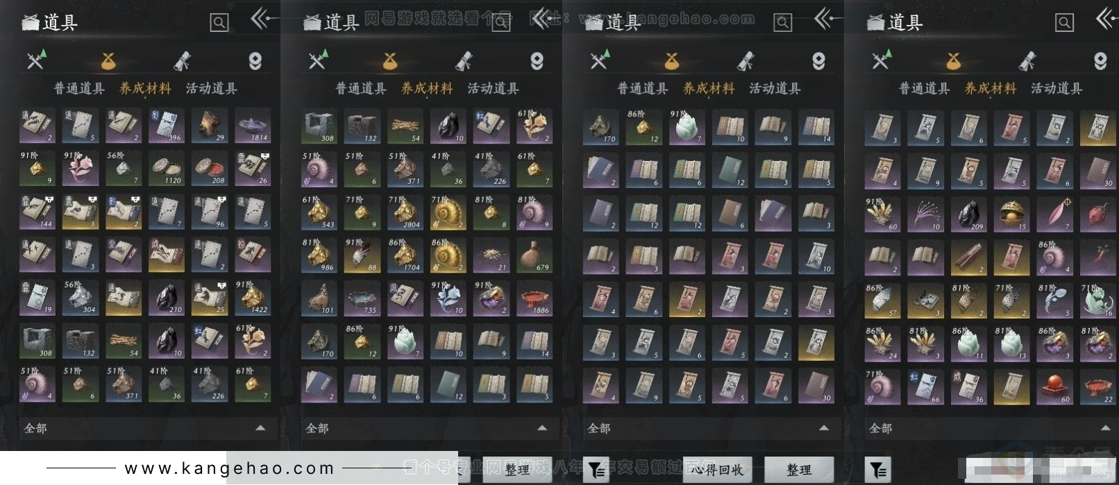 YYS31309燕云十六声账号详情图6