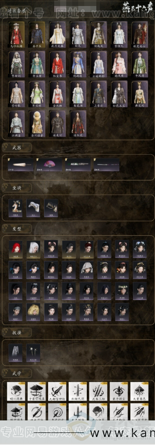YYS31309燕云十六声账号详情图2