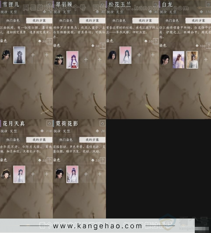 YYS31309燕云十六声账号详情图5