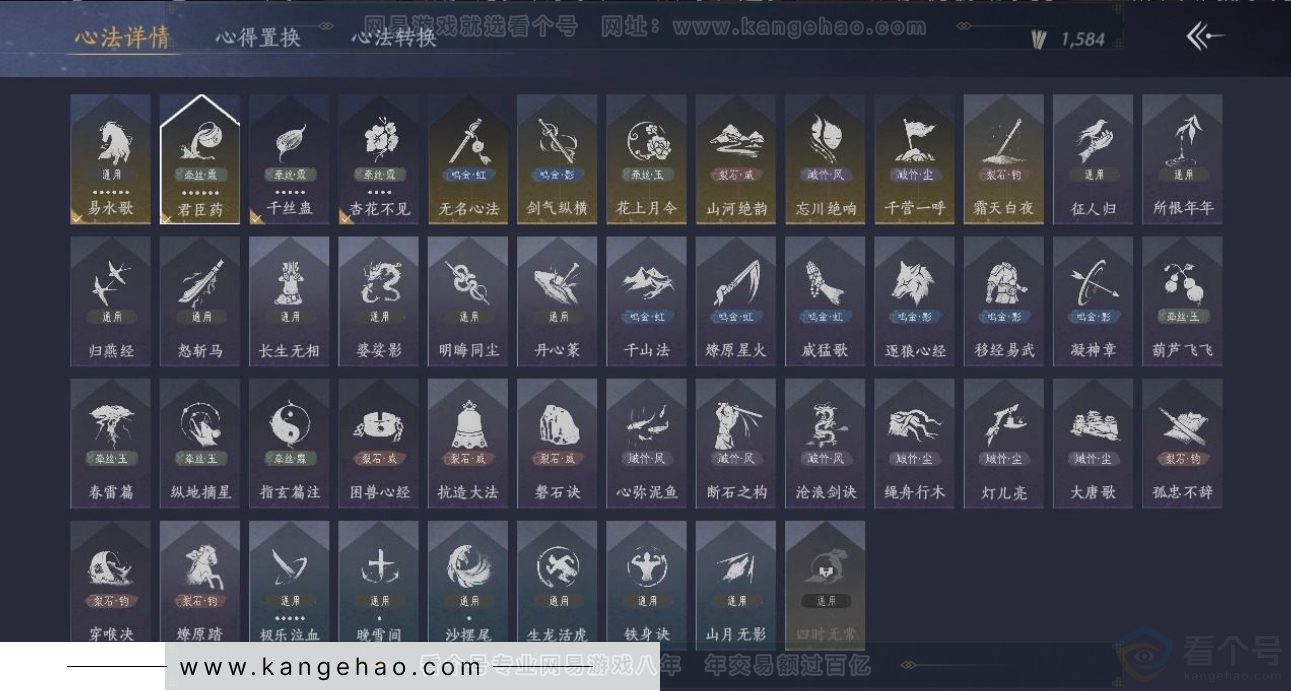 YYS31309燕云十六声账号详情图10