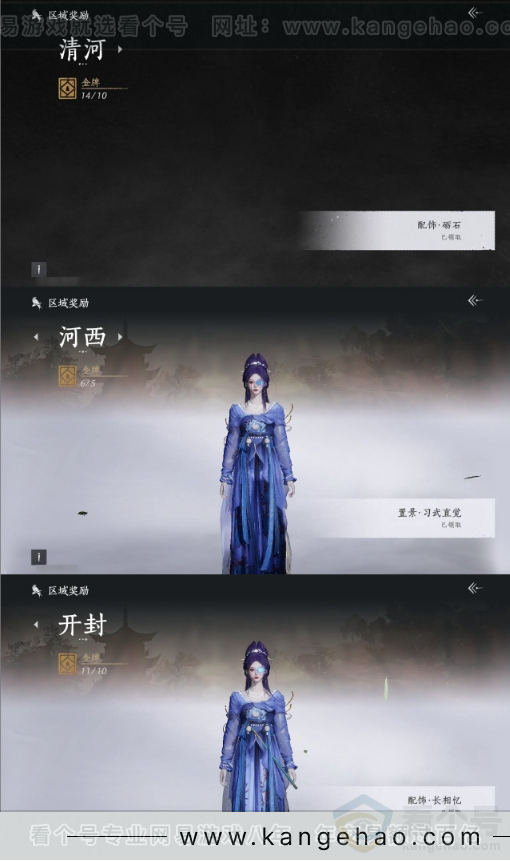 YYS31309燕云十六声账号详情图18