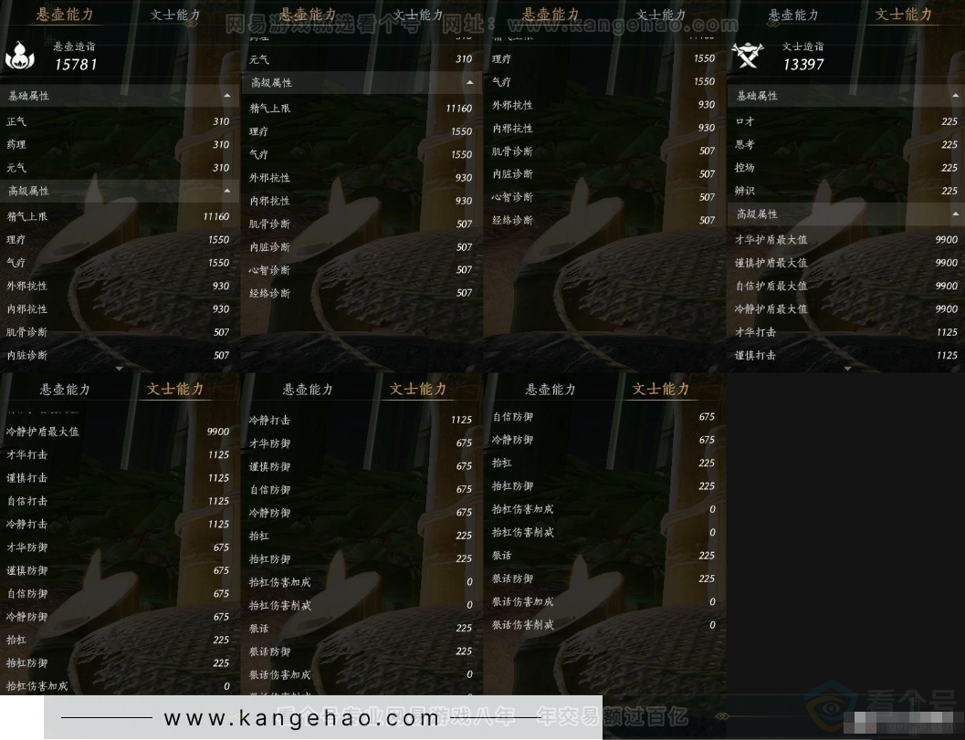 YYS31309燕云十六声账号详情图14