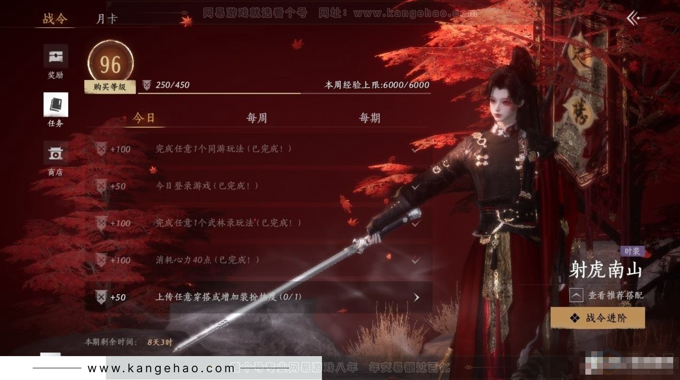 YYS31309燕云十六声账号详情图20