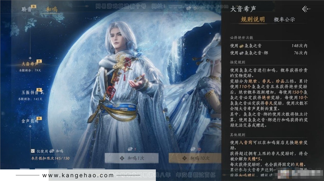 YYS31309燕云十六声账号详情图19