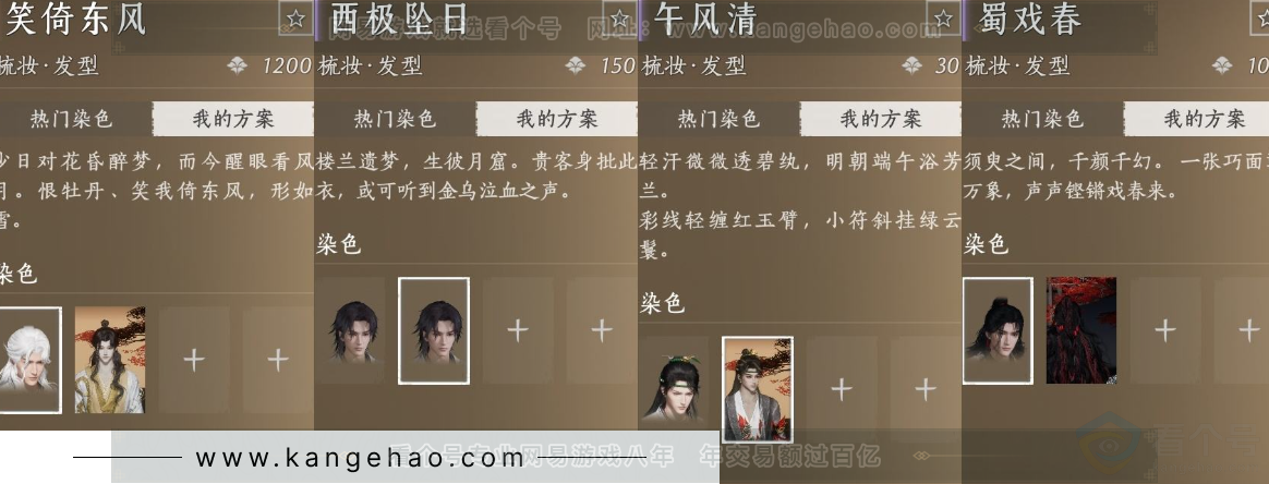 YYS31310燕云十六声账号详情图8 YYS31310燕云十六声账号详情图8