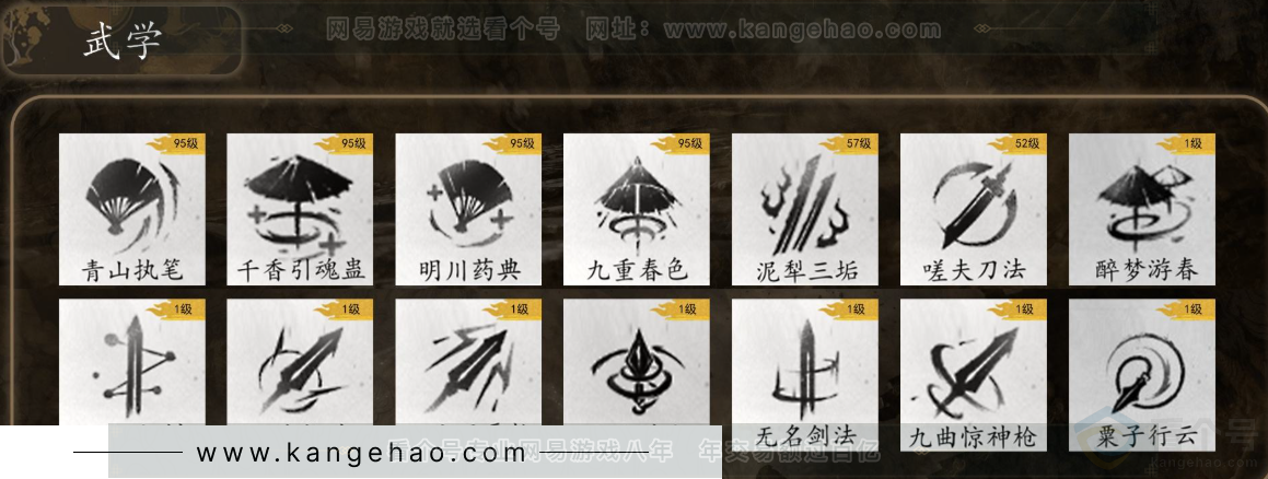 YYS31310燕云十六声账号详情图6 YYS31310燕云十六声账号详情图6