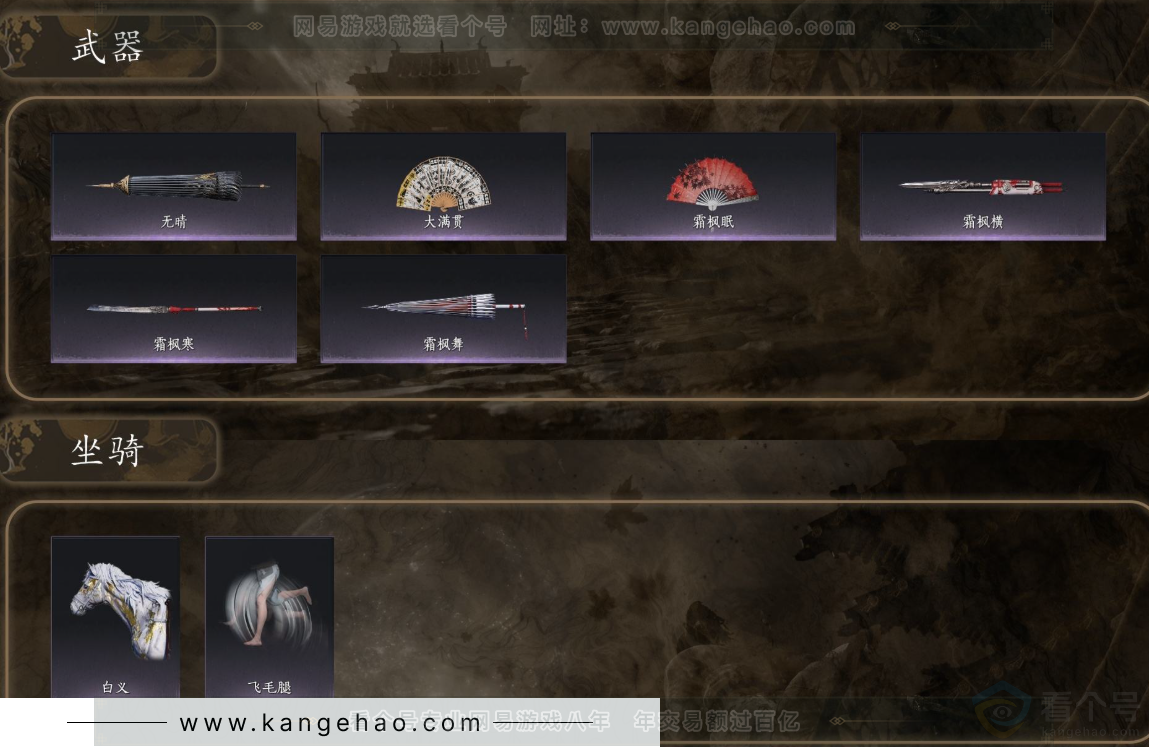 YYS31310燕云十六声账号详情图3 YYS31310燕云十六声账号详情图3
