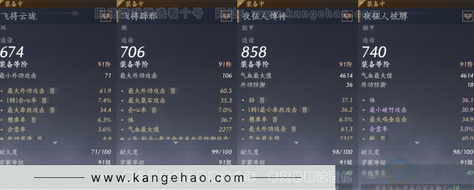 YYS31310燕云十六声账号详情图15 YYS31310燕云十六声账号详情图15