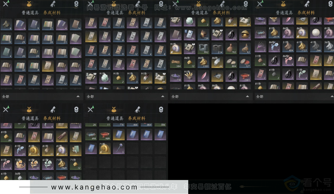 YYS31310燕云十六声账号详情图9 YYS31310燕云十六声账号详情图9