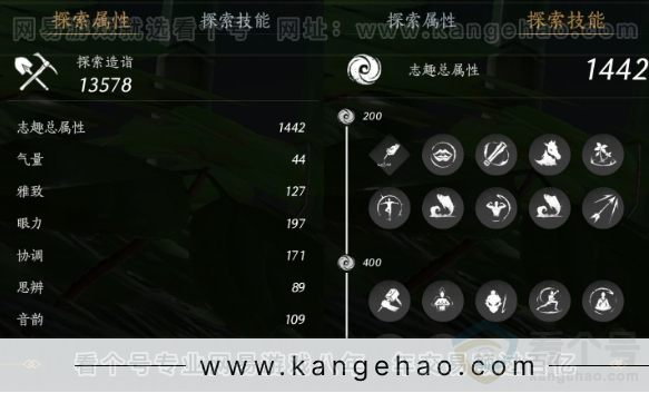 YYS31310燕云十六声账号详情图18 YYS31310燕云十六声账号详情图18