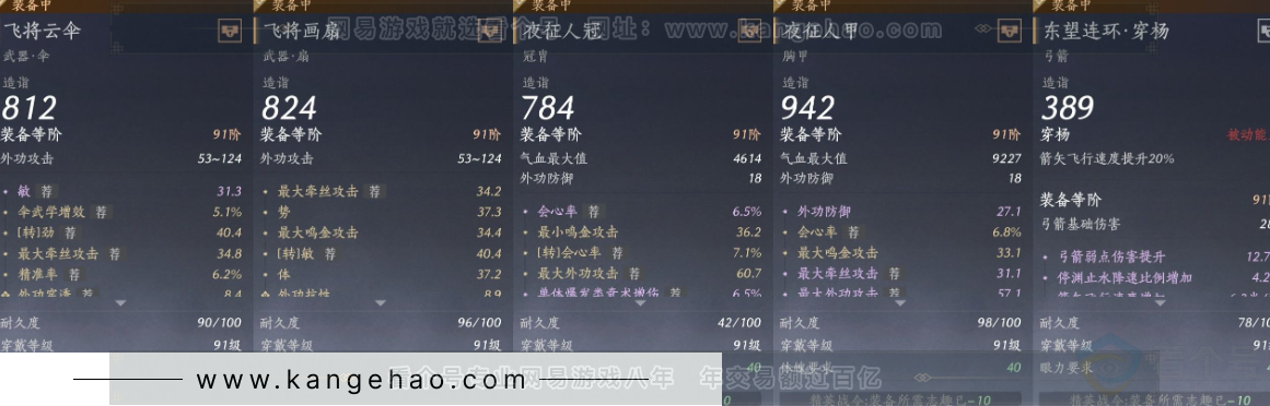 YYS31310燕云十六声账号详情图14 YYS31310燕云十六声账号详情图14