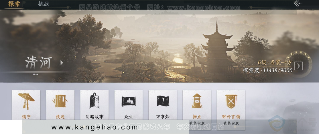 YYS31310燕云十六声账号详情图20 YYS31310燕云十六声账号详情图20
