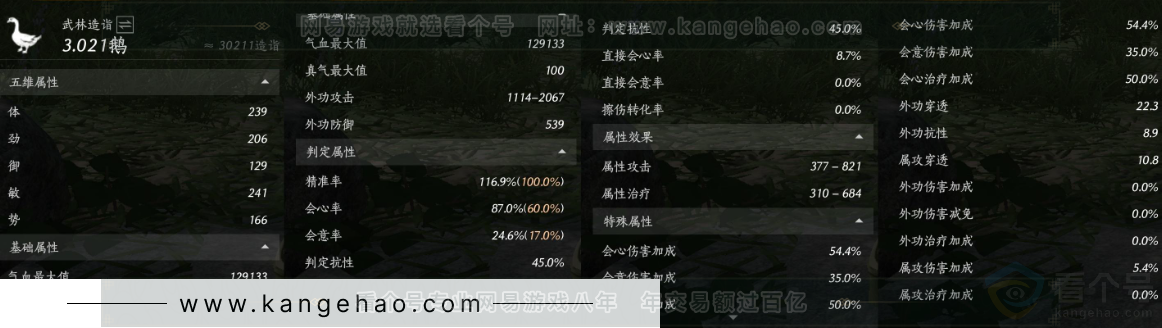 YYS31310燕云十六声账号详情图16 YYS31310燕云十六声账号详情图16