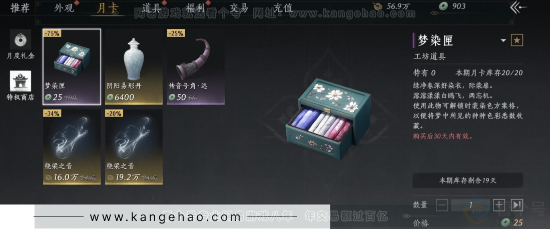 YYS31310燕云十六声账号详情图27 YYS31310燕云十六声账号详情图27