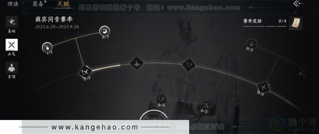 YYS31310燕云十六声账号详情图24 YYS31310燕云十六声账号详情图24