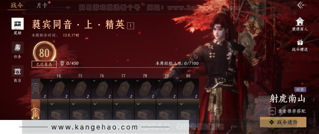YYS31310燕云十六声账号详情图26 YYS31310燕云十六声账号详情图26