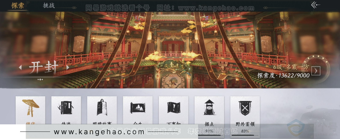 YYS31310燕云十六声账号详情图21 YYS31310燕云十六声账号详情图21