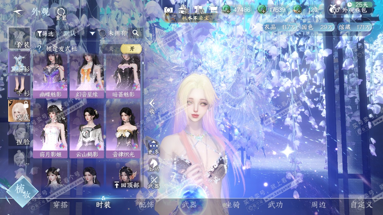 NSH318707逆水寒手游账号详情图26