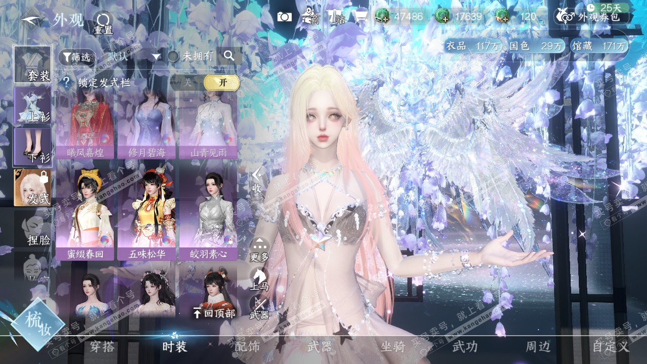NSH318707逆水寒手游账号详情图29