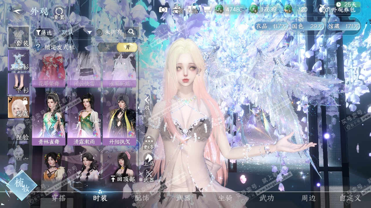 NSH318707逆水寒手游账号详情图39