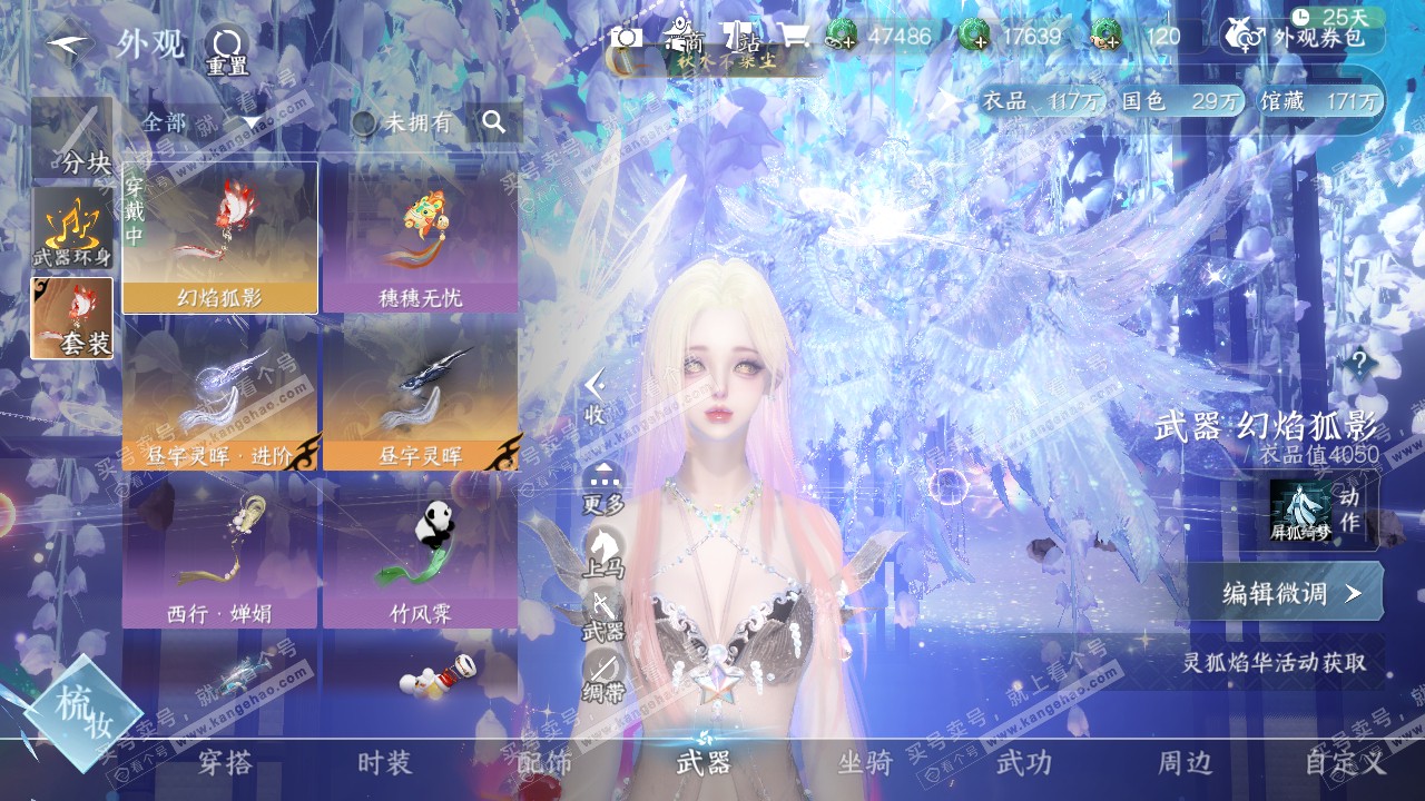 NSH318707逆水寒手游账号详情图44