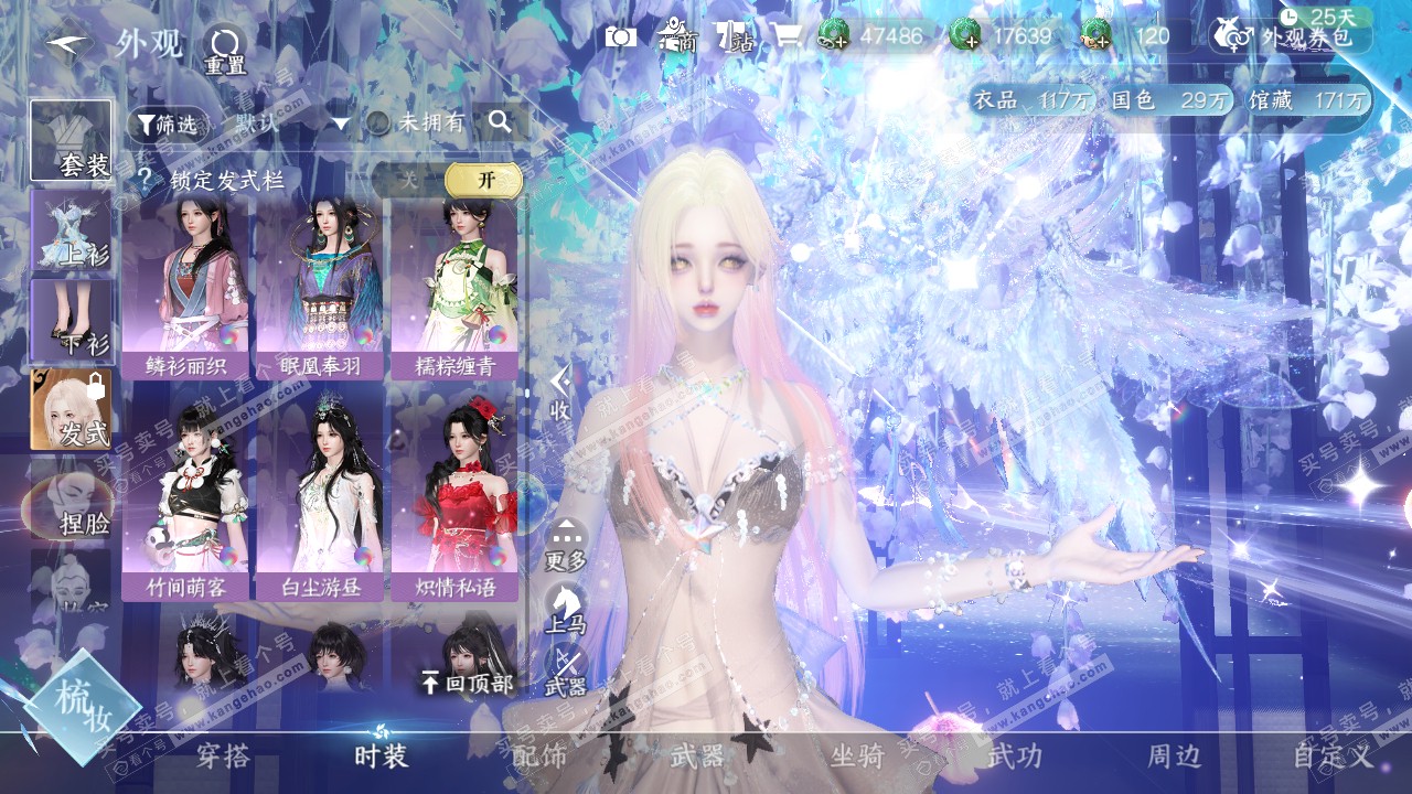 NSH318707逆水寒手游账号详情图38