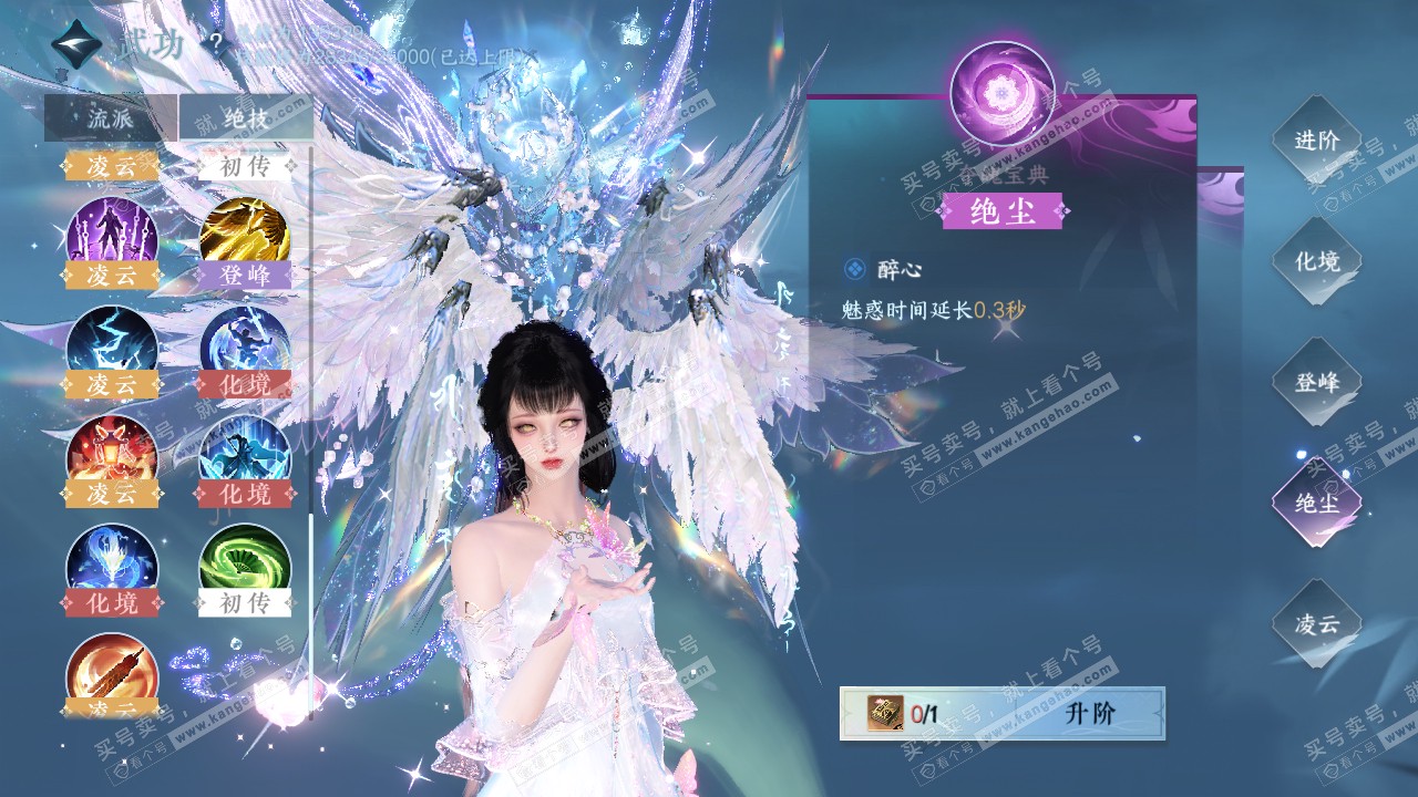 NSH318707逆水寒手游账号详情图50