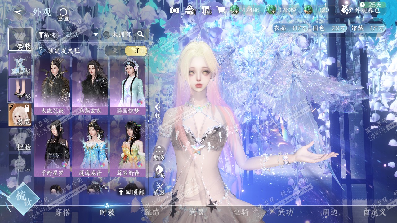 NSH318707逆水寒手游账号详情图40