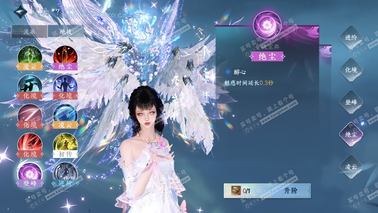 NSH318707逆水寒手游账号详情图48