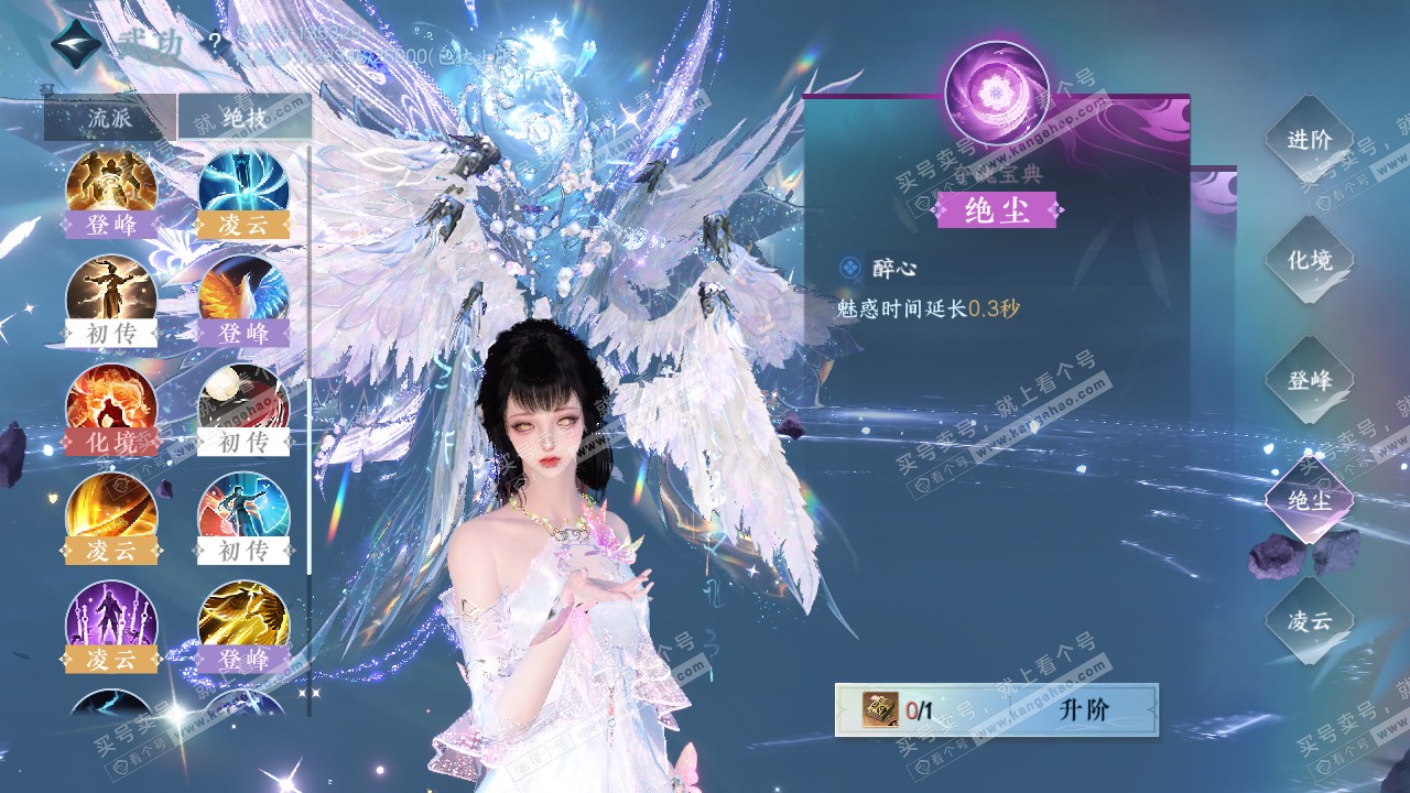 NSH318707逆水寒手游账号详情图49