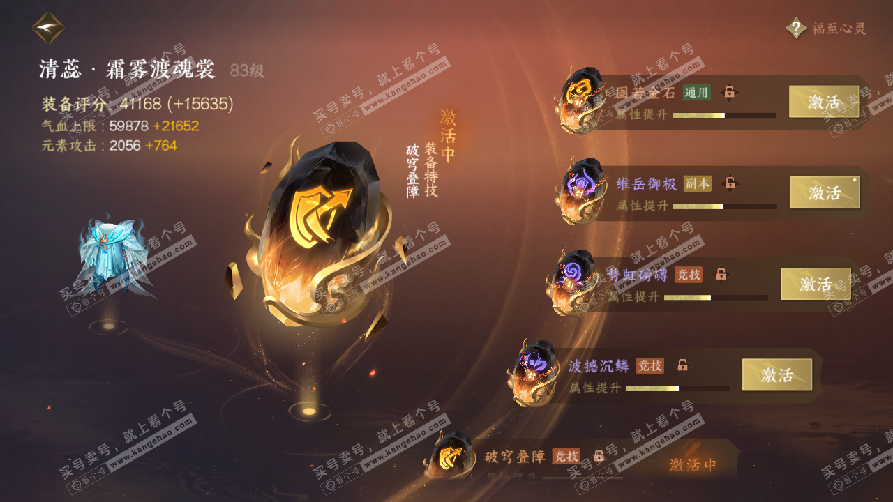NSH318707逆水寒手游账号详情图65