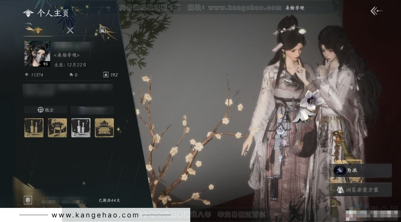 YYS31312燕云十六声账号详情图4 YYS31312燕云十六声账号详情图4