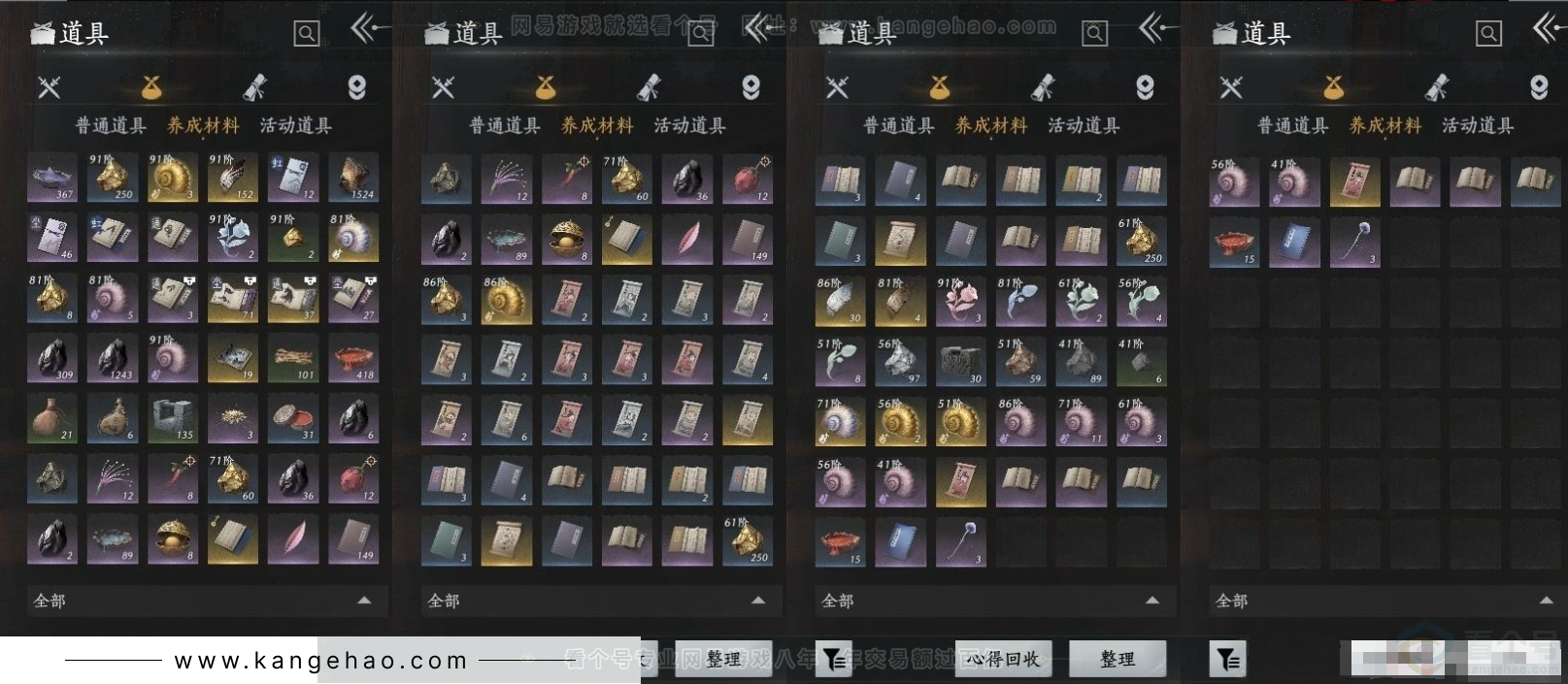 YYS31312燕云十六声账号详情图6 YYS31312燕云十六声账号详情图6
