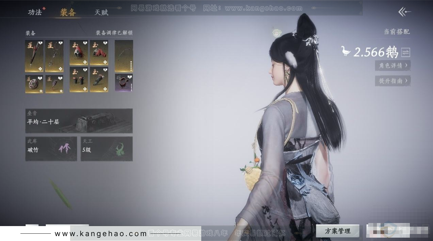 YYS31312燕云十六声账号详情图3 YYS31312燕云十六声账号详情图3