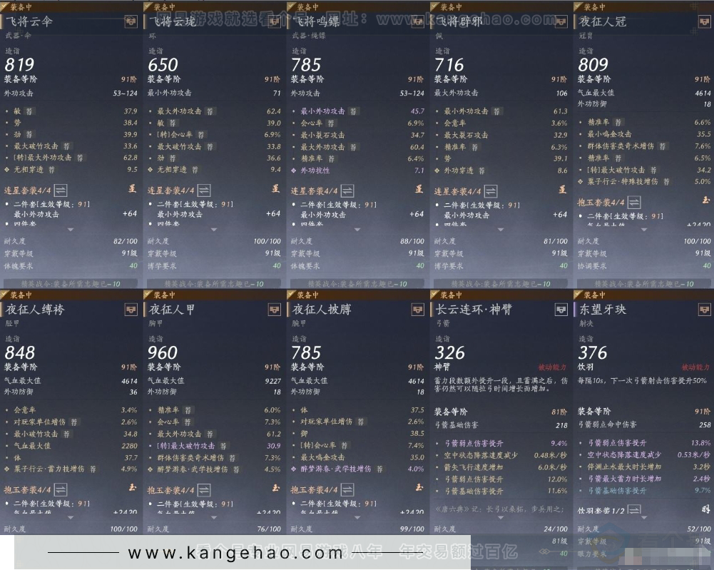 YYS31312燕云十六声账号详情图11 YYS31312燕云十六声账号详情图11