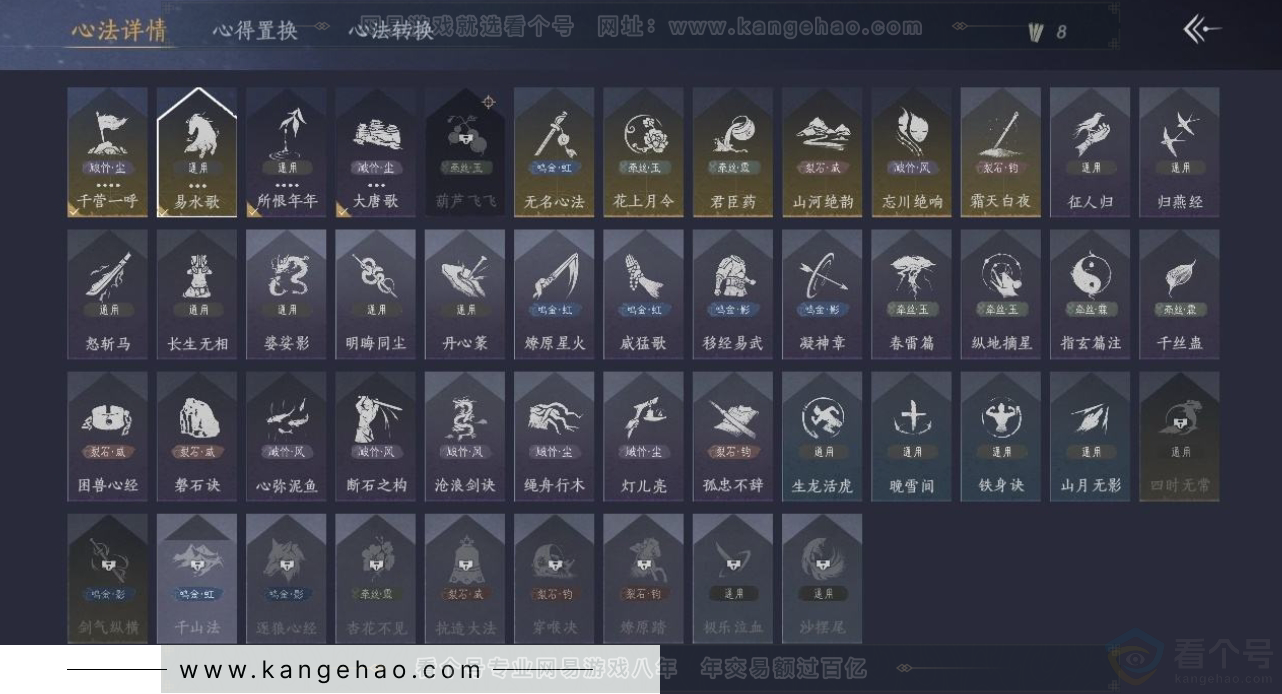 YYS31312燕云十六声账号详情图10 YYS31312燕云十六声账号详情图10