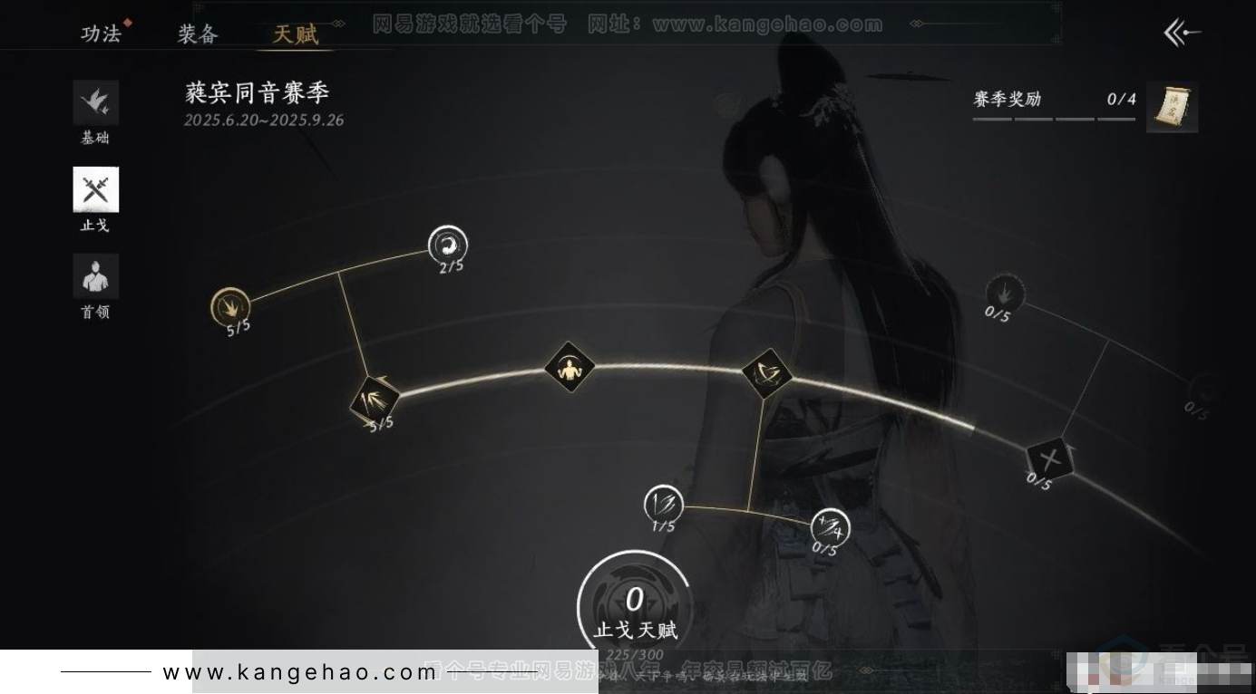 YYS31312燕云十六声账号详情图17 YYS31312燕云十六声账号详情图17