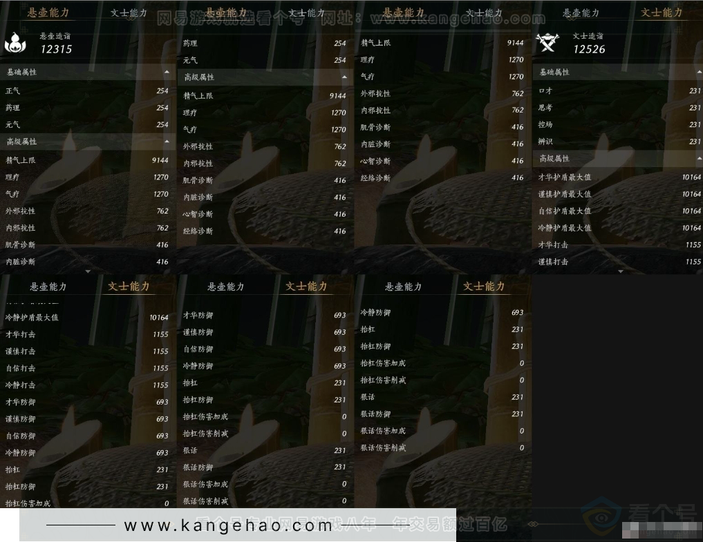YYS31312燕云十六声账号详情图14 YYS31312燕云十六声账号详情图14