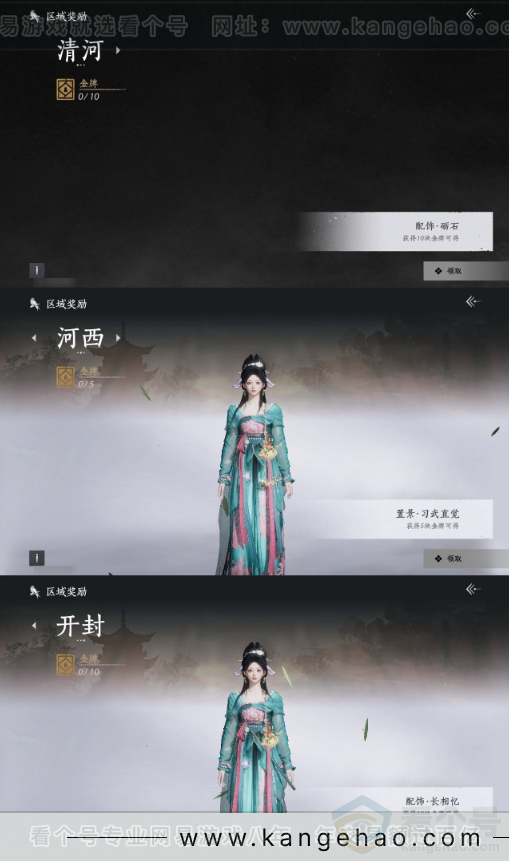 YYS31312燕云十六声账号详情图18 YYS31312燕云十六声账号详情图18