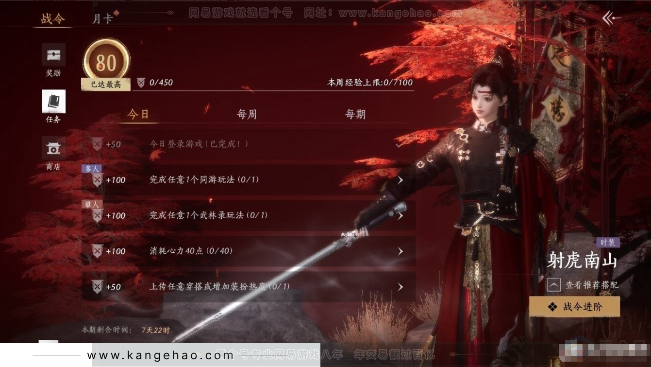 YYS31312燕云十六声账号详情图20 YYS31312燕云十六声账号详情图20
