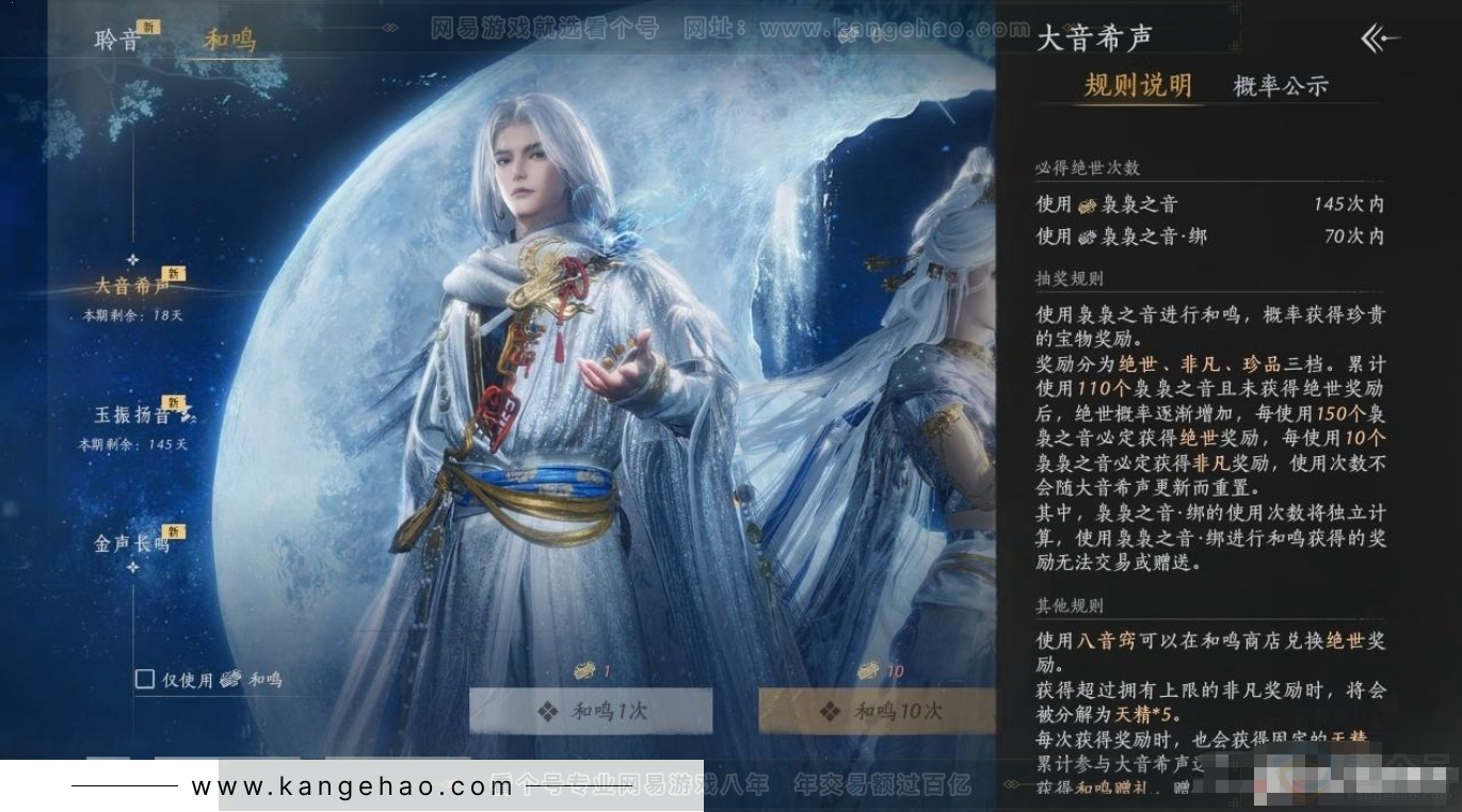 YYS31312燕云十六声账号详情图19 YYS31312燕云十六声账号详情图19