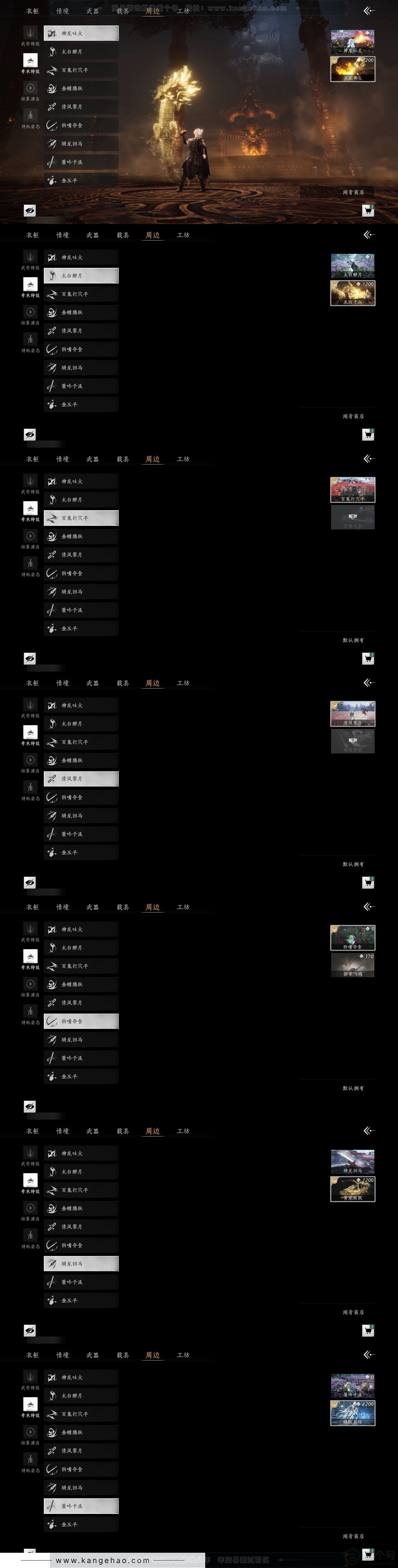 YYS31311燕云十六声账号详情图6