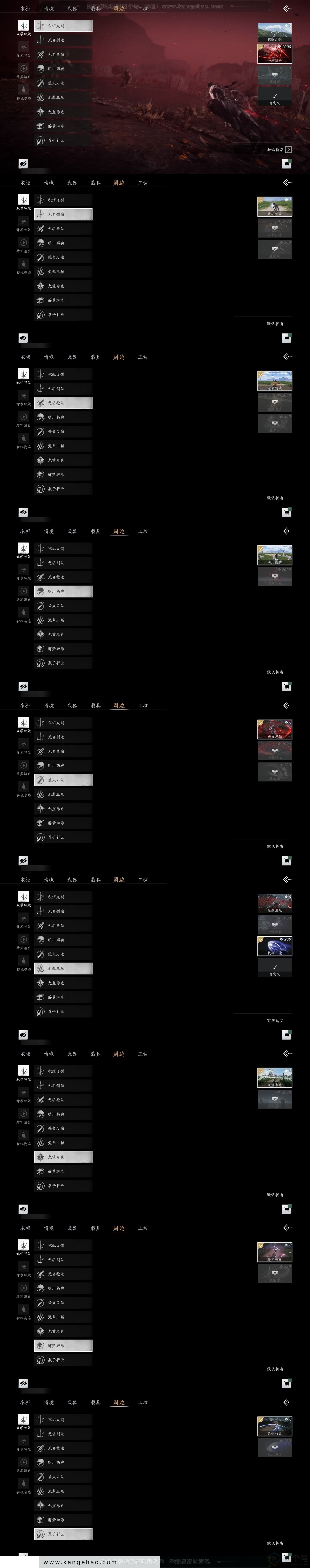 YYS31311燕云十六声账号详情图5