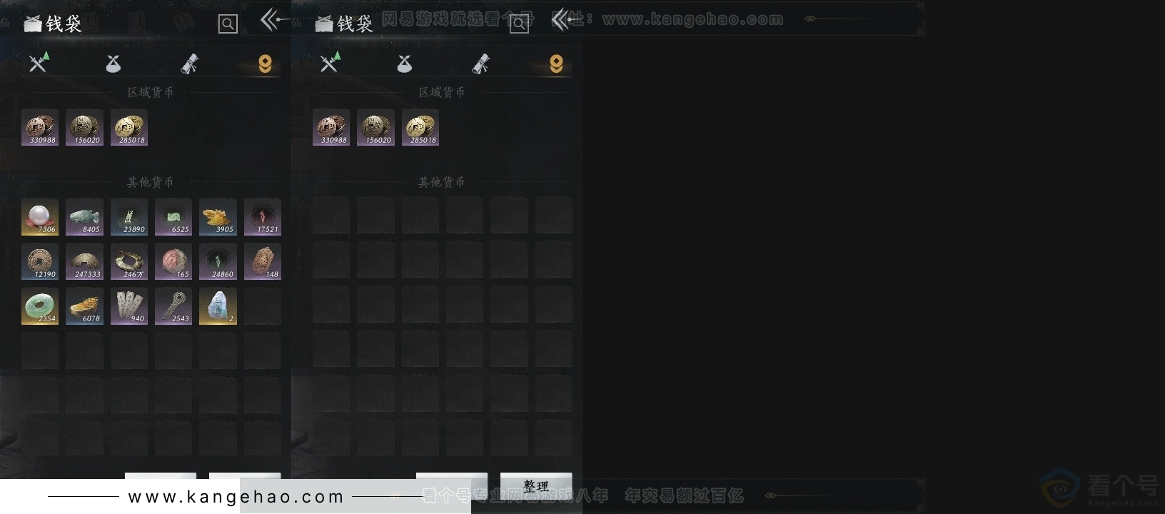 YYS31311燕云十六声账号详情图16
