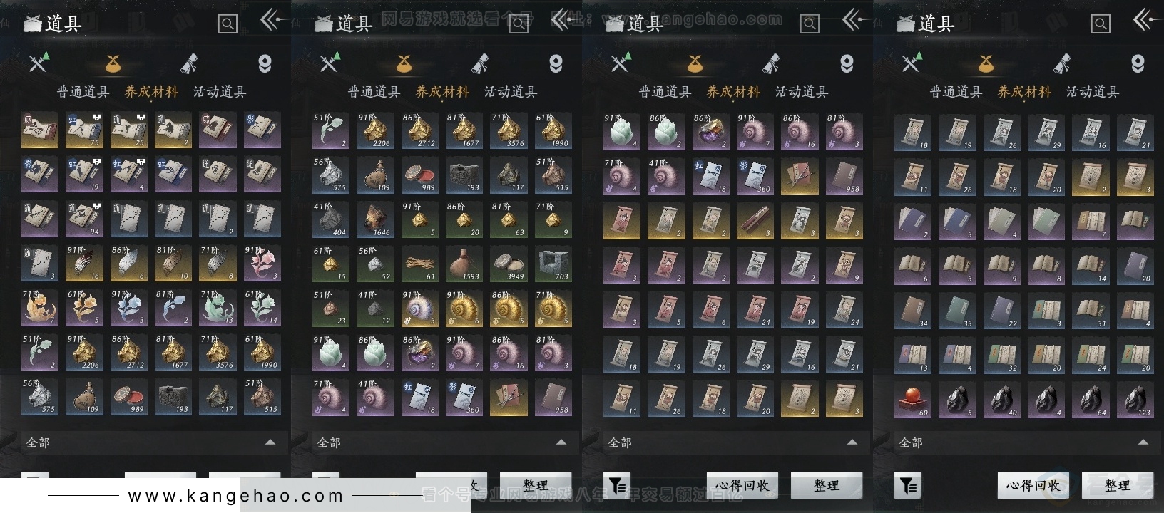 YYS31311燕云十六声账号详情图12