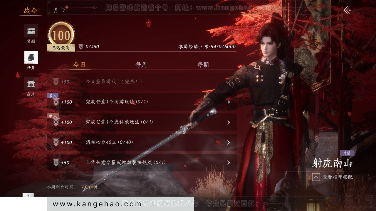 YYS31311燕云十六声账号详情图19