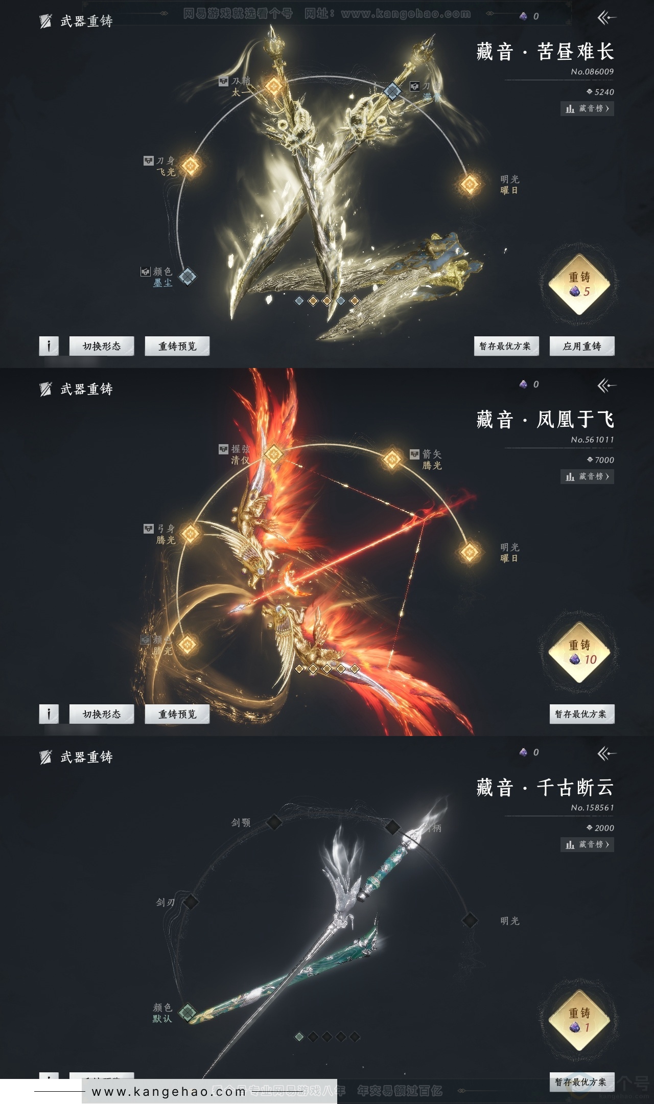 YYS31311燕云十六声账号详情图17