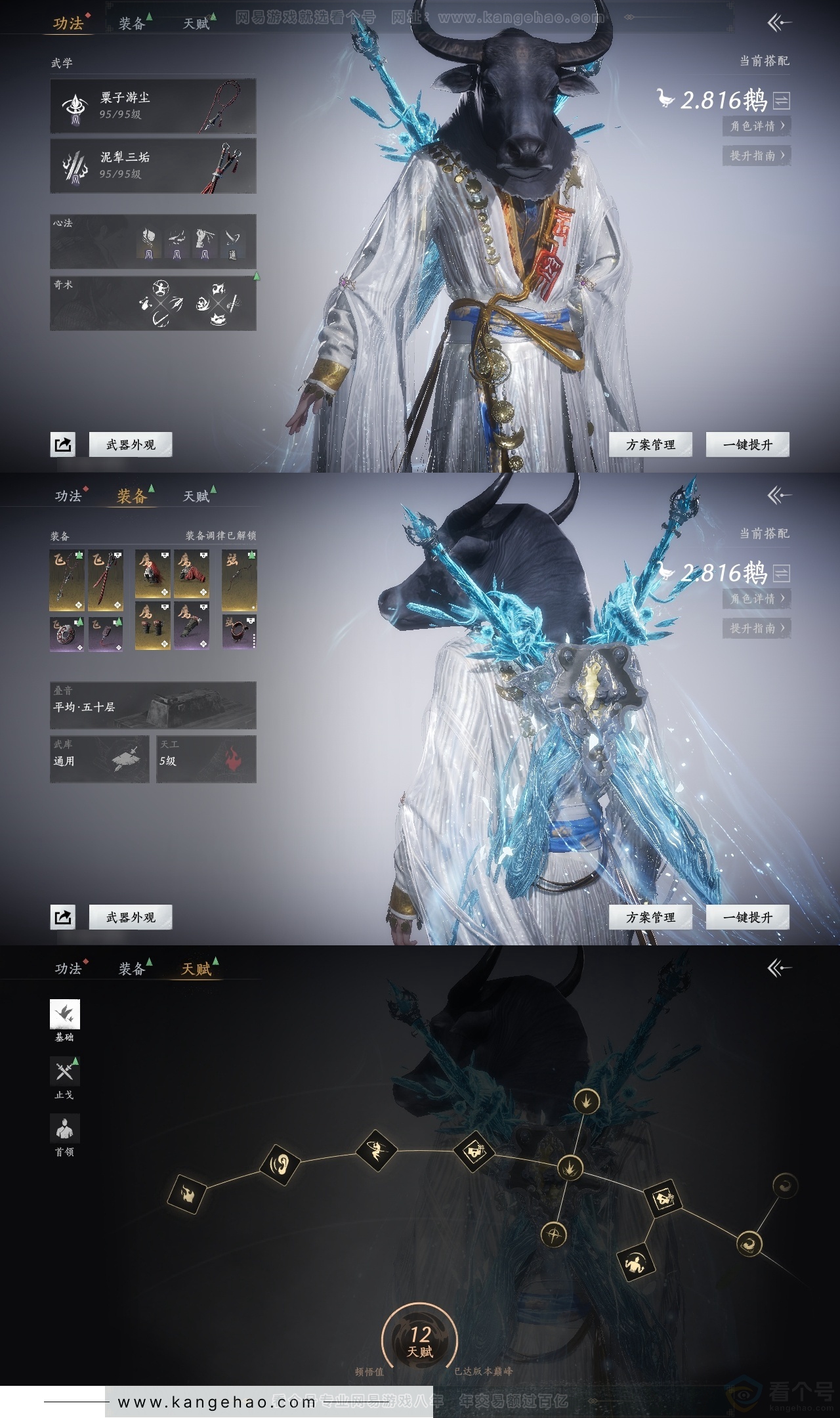 YYS31311燕云十六声账号详情图18
