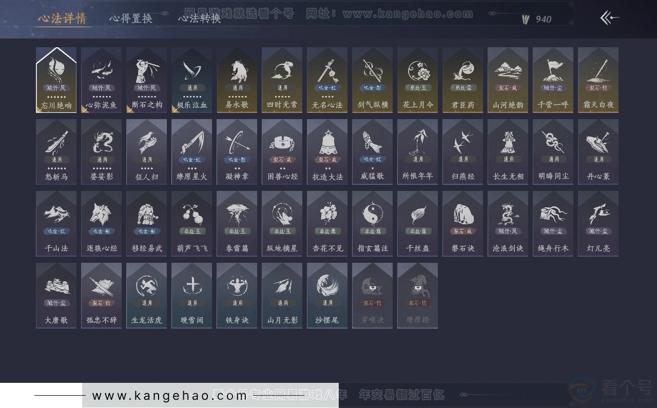 YYS31311燕云十六声账号详情图27