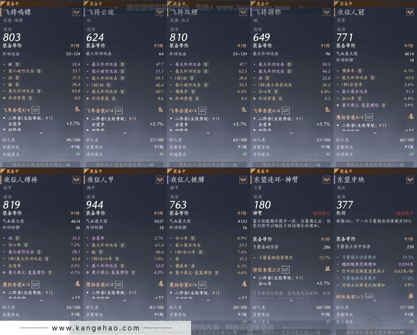 YYS31311燕云十六声账号详情图28